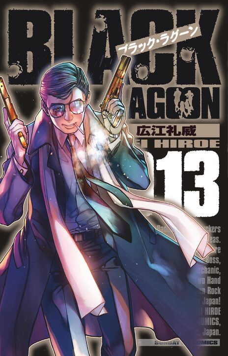 Black lagoon Cover Image