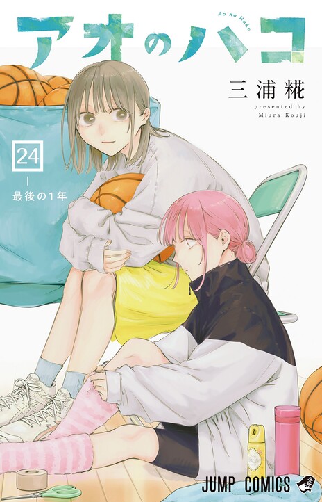 Blue Box FR Cover Image