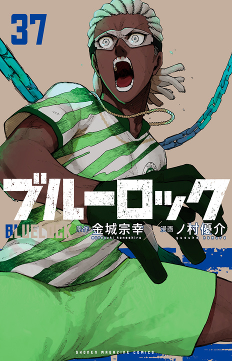 Blue Lock FR Cover Image