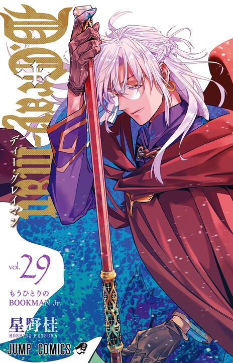 D.Gray Man FR Cover Image