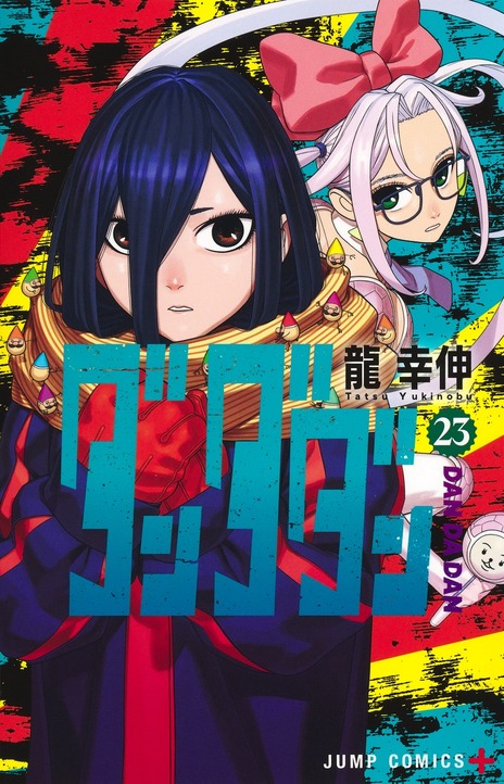 Dandadan FR Cover Image