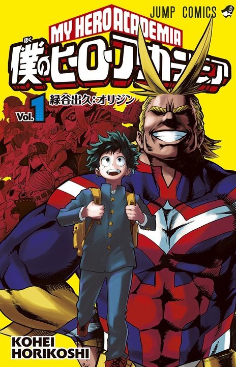 My Hero Academia FR Cover Image