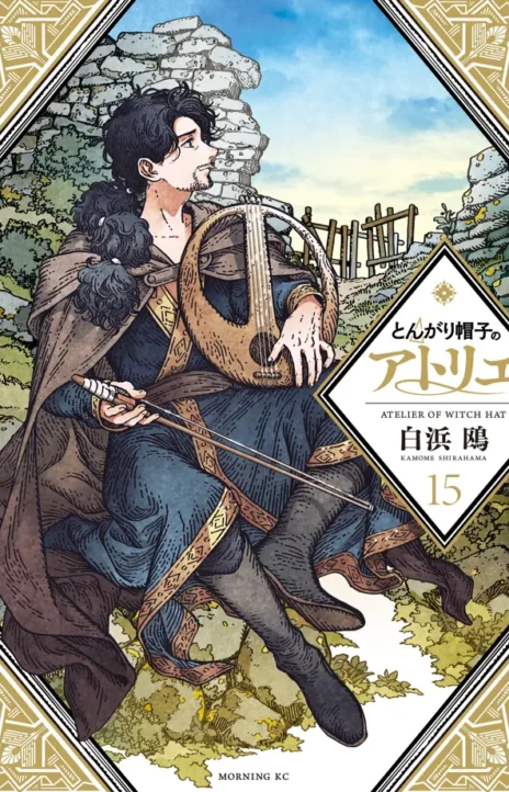 Witch Hat Atelier Cover Image