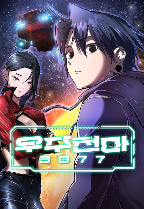 Cosmic Heavenly Demon 3077 Cover Image
