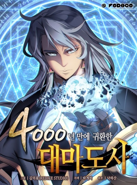 The Great Mage Returns After 4000 Years Cover Image