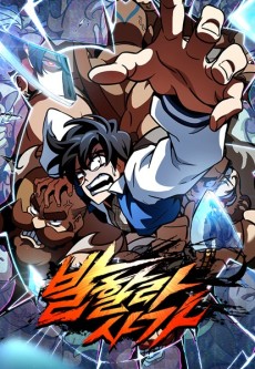 Valhalla Saga Cover Image